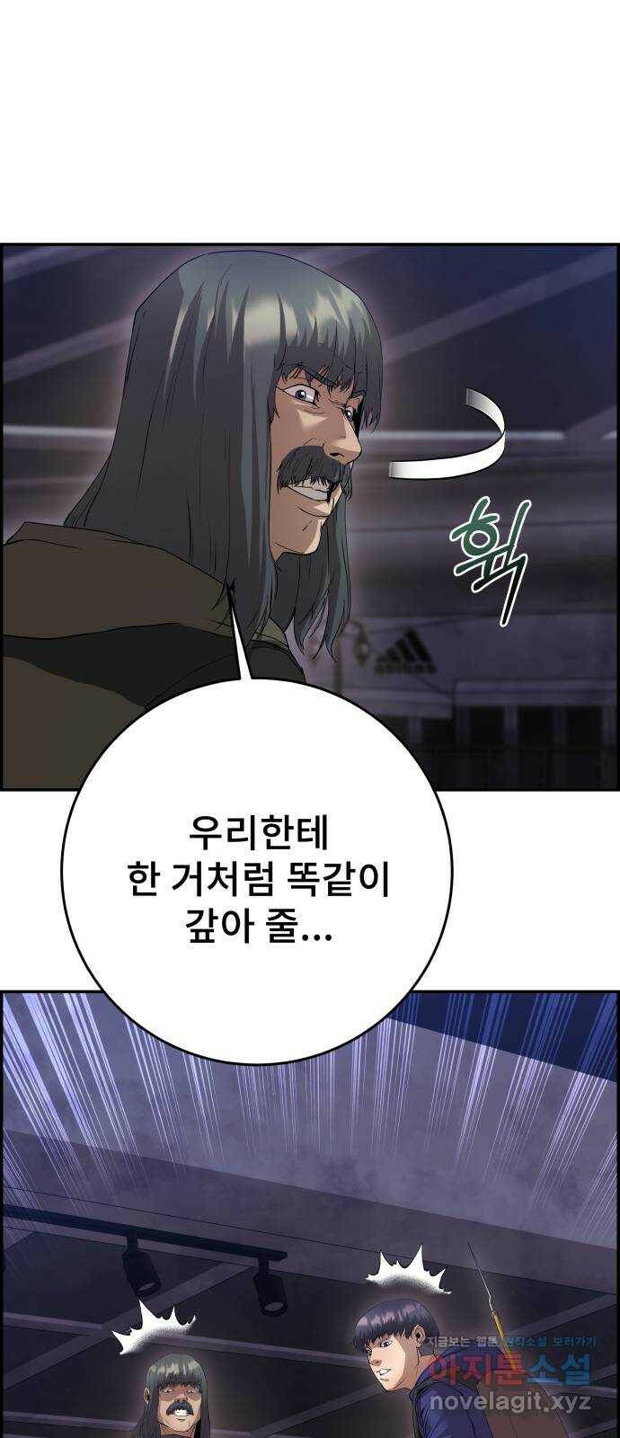 따개비 34화 14