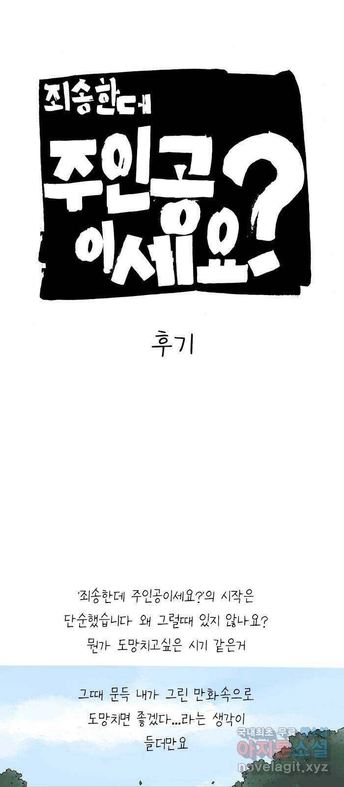 죄송한데 주인공이세요? 후기 1