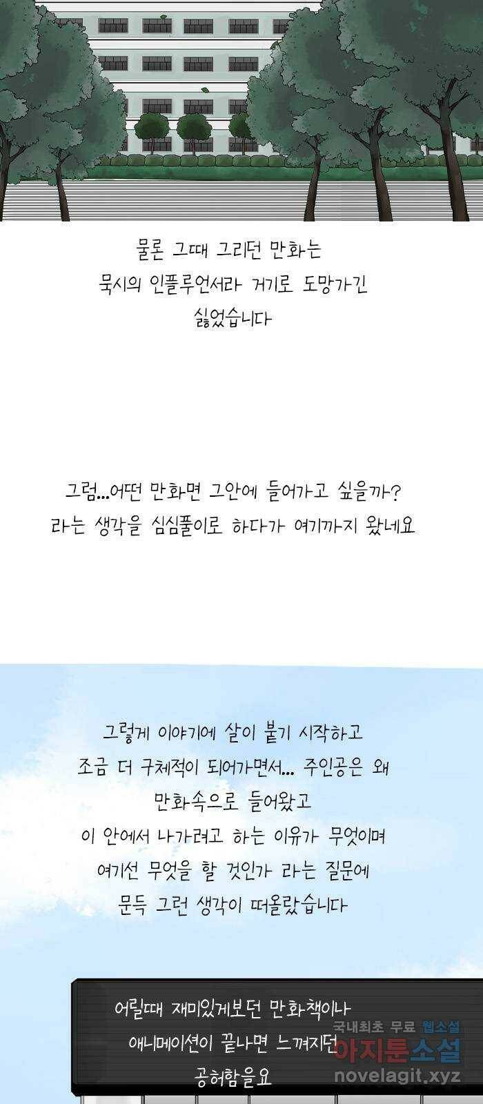 죄송한데 주인공이세요? 후기 2