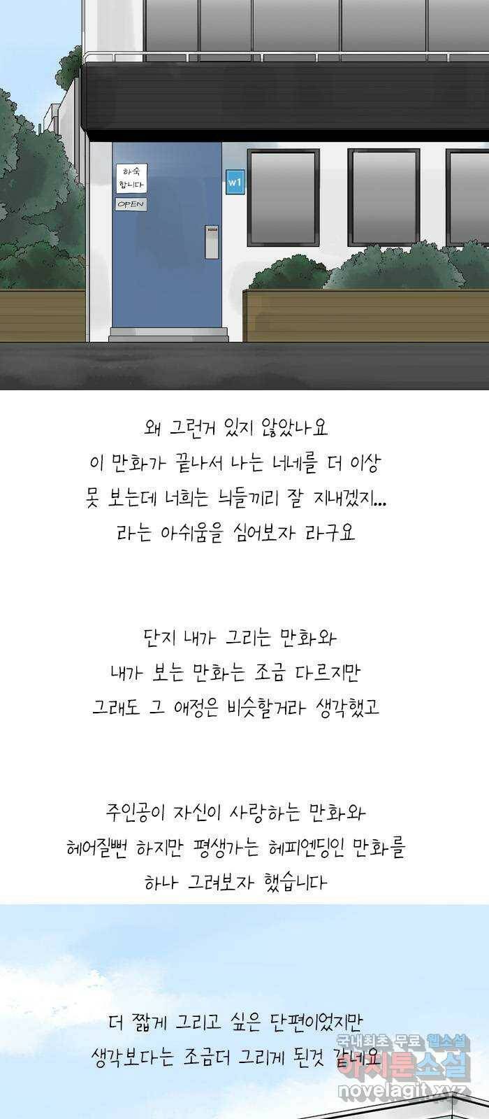 죄송한데 주인공이세요? 후기 3