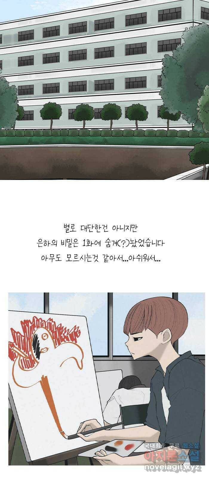 죄송한데 주인공이세요? 후기 4
