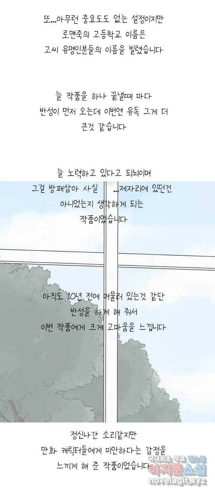 죄송한데 주인공이세요? 후기 5