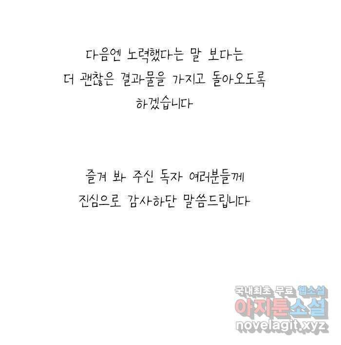 죄송한데 주인공이세요? 후기 6