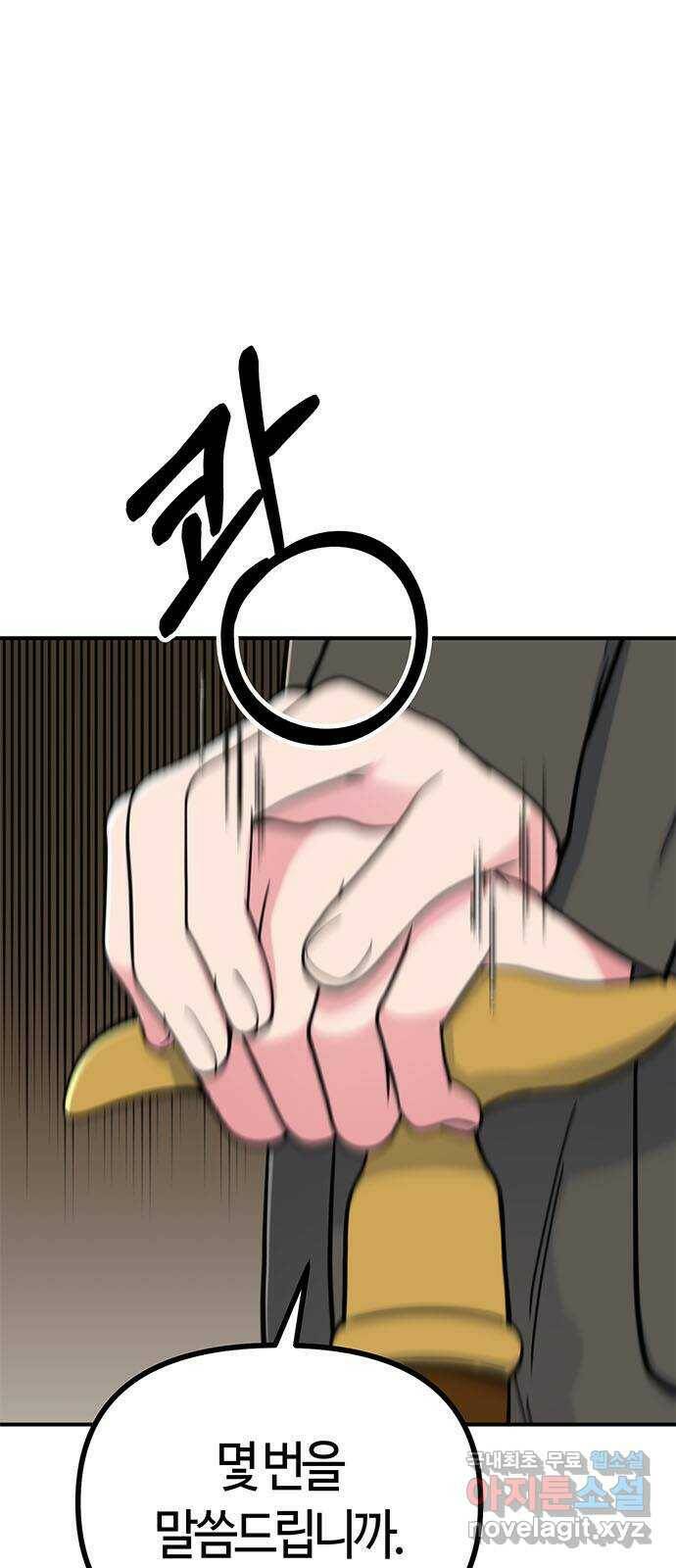 베어케어 33화 1