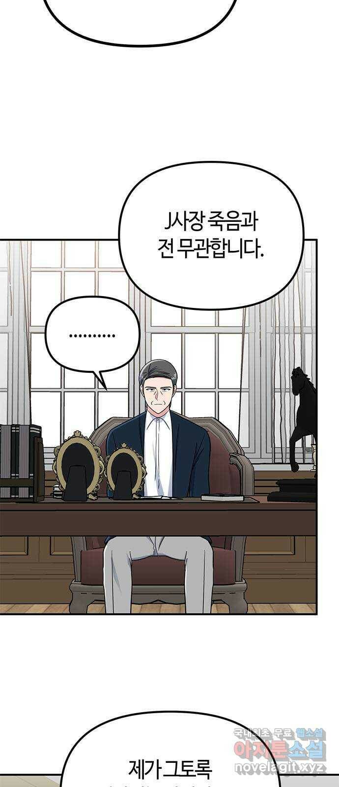 베어케어 33화 2