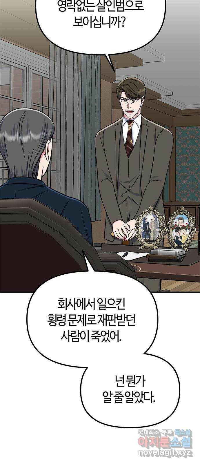 베어케어 33화 3