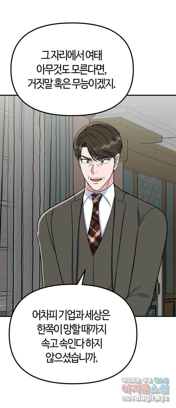 베어케어 33화 4