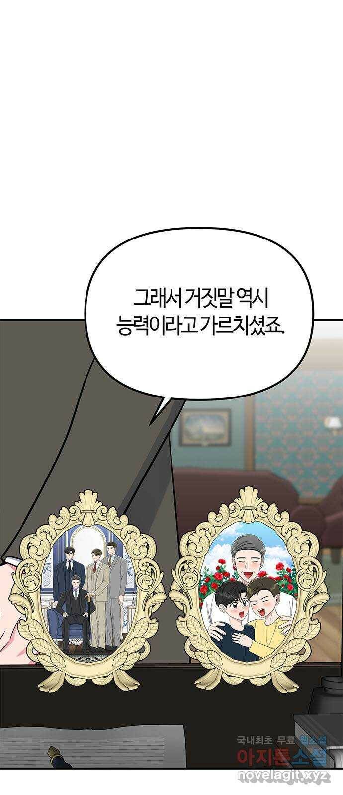 베어케어 33화 5