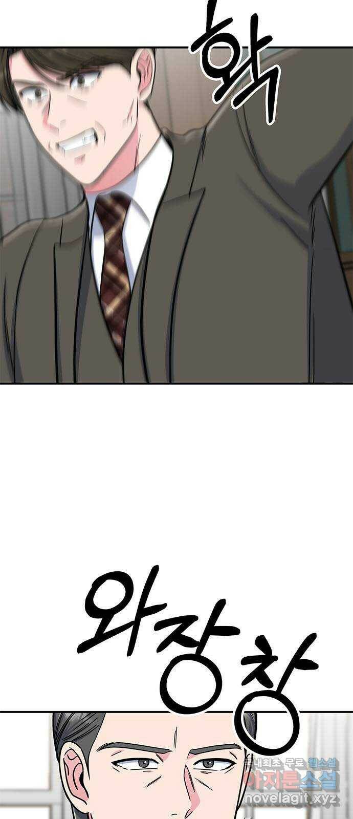 베어케어 33화 7