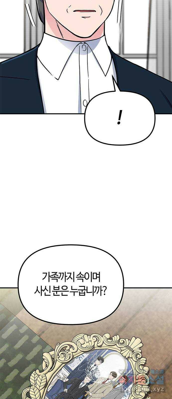 베어케어 33화 8