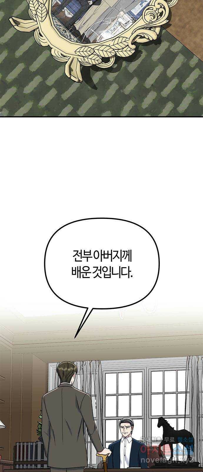 베어케어 33화 9