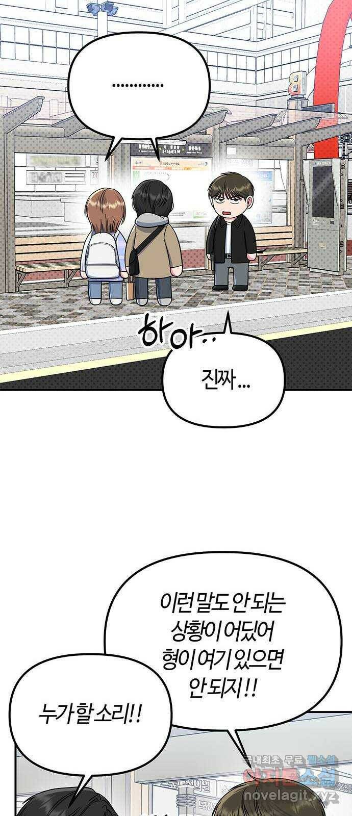 베어케어 33화 16