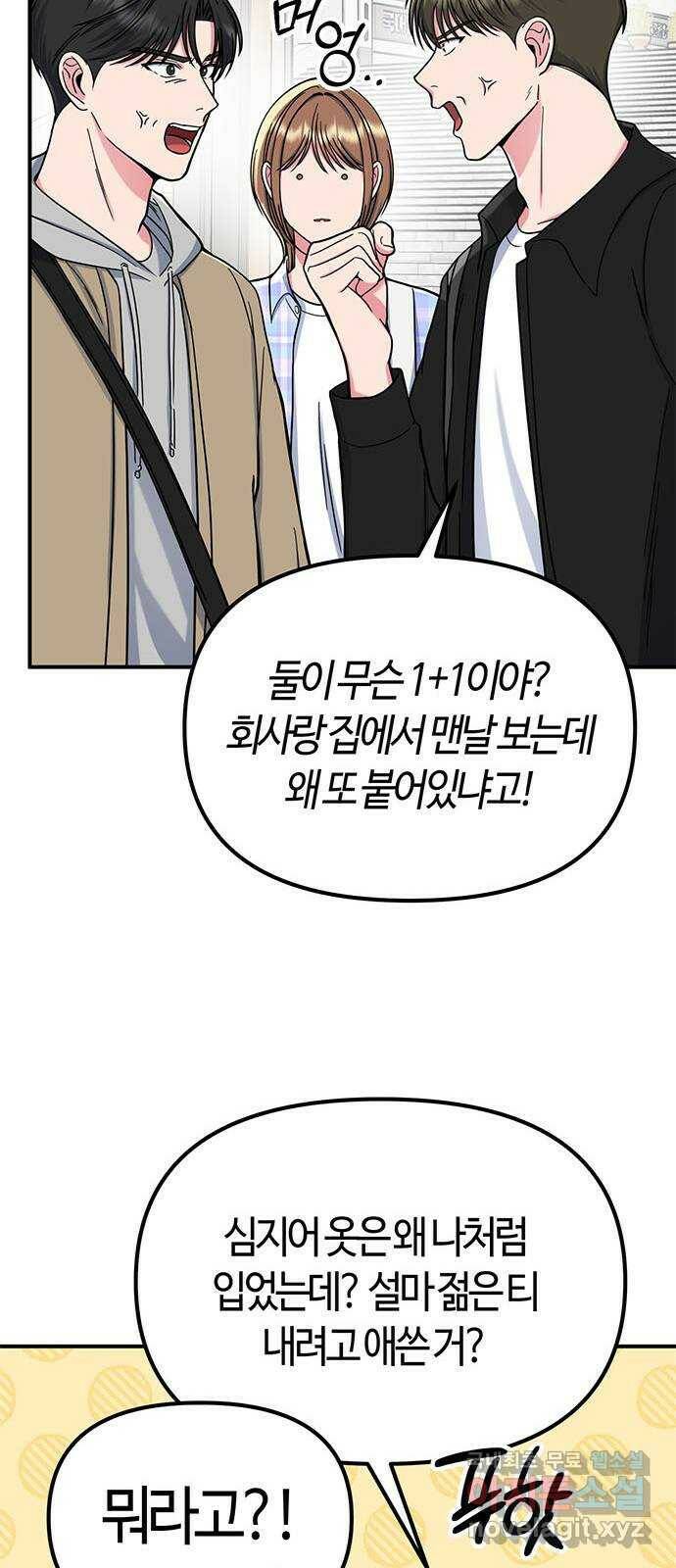 베어케어 33화 17