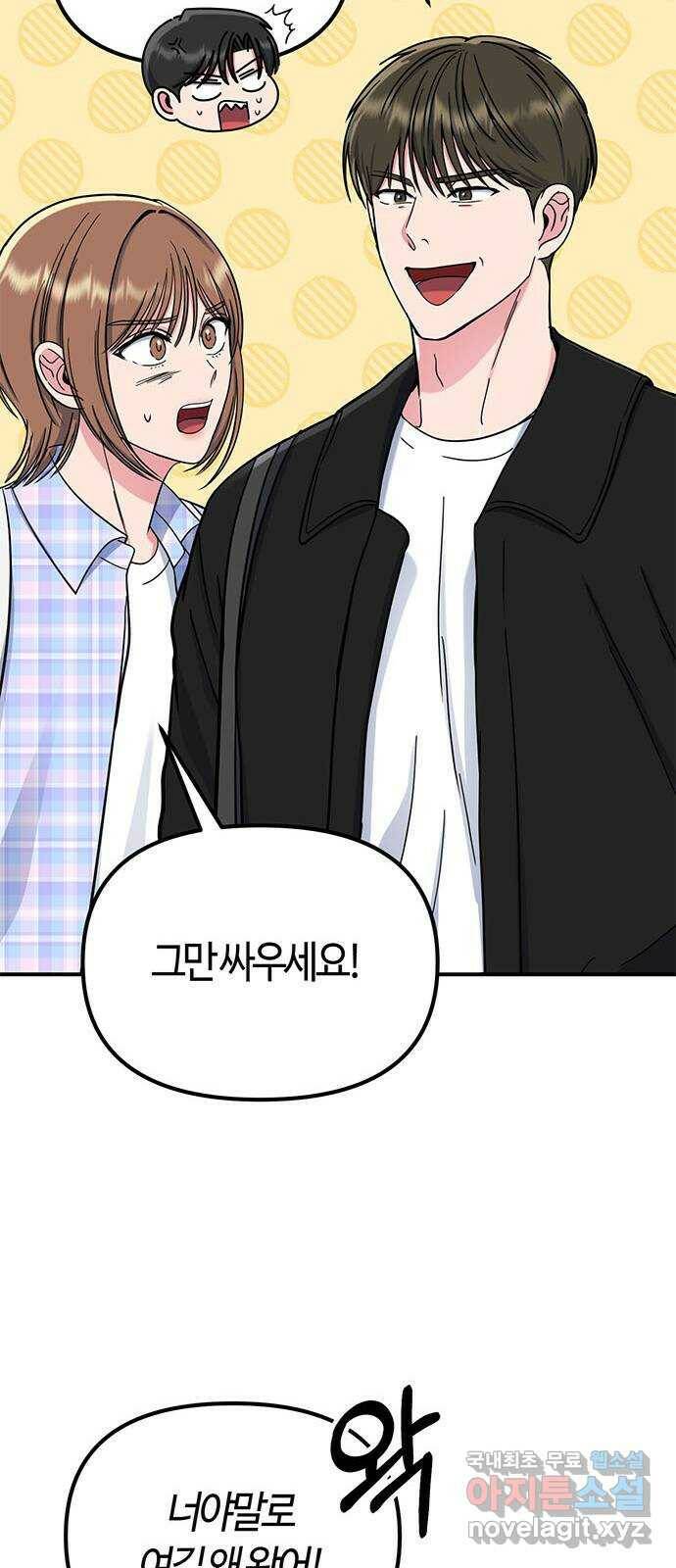 베어케어 33화 18