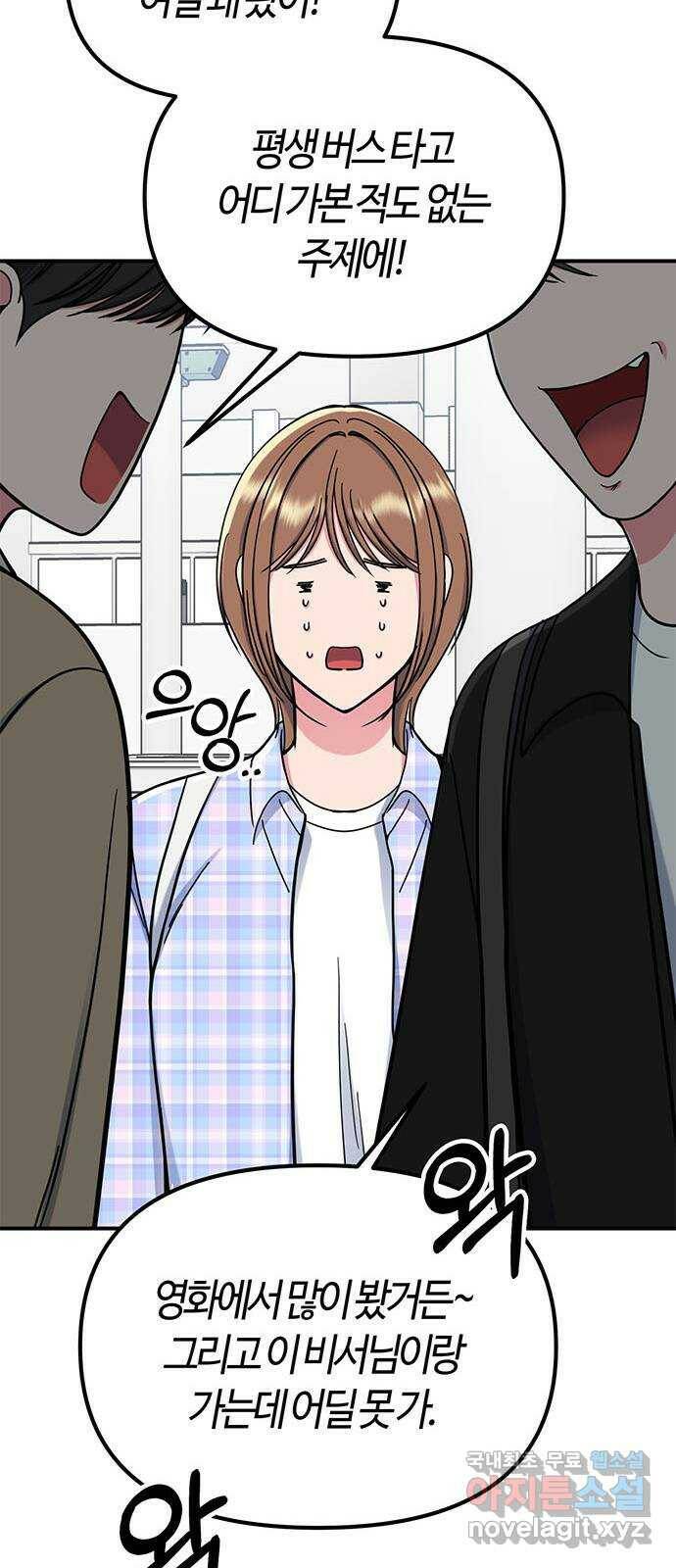 베어케어 33화 19