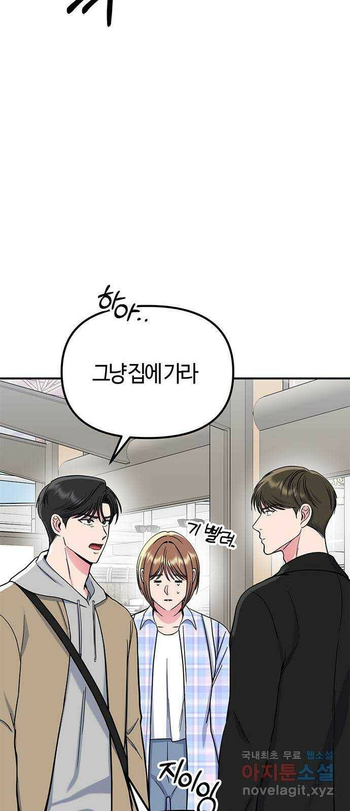 베어케어 33화 20