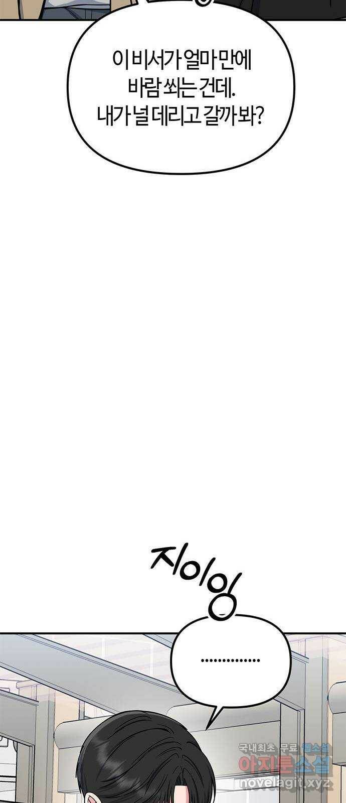 베어케어 33화 21