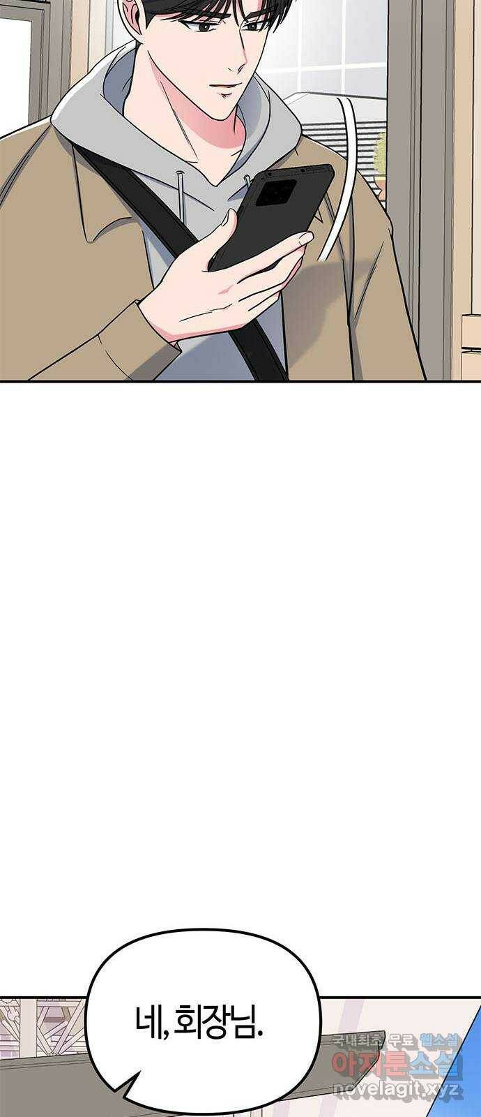 베어케어 33화 22