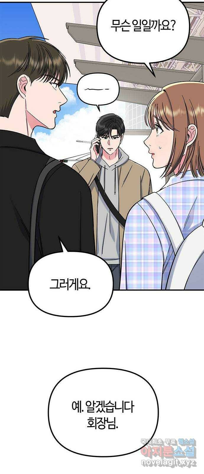 베어케어 33화 24