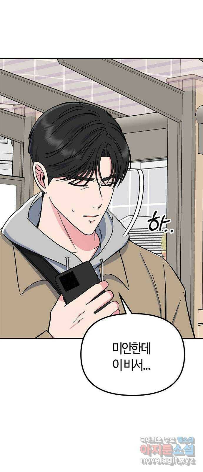 베어케어 33화 25