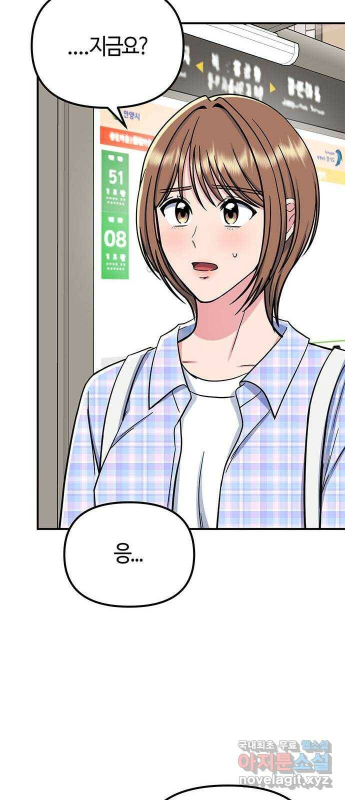 베어케어 33화 27