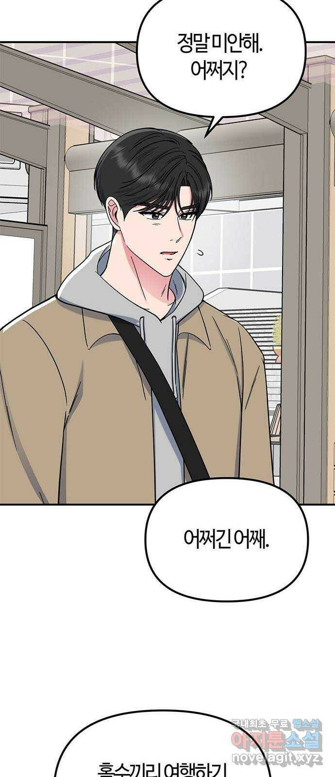 베어케어 33화 28