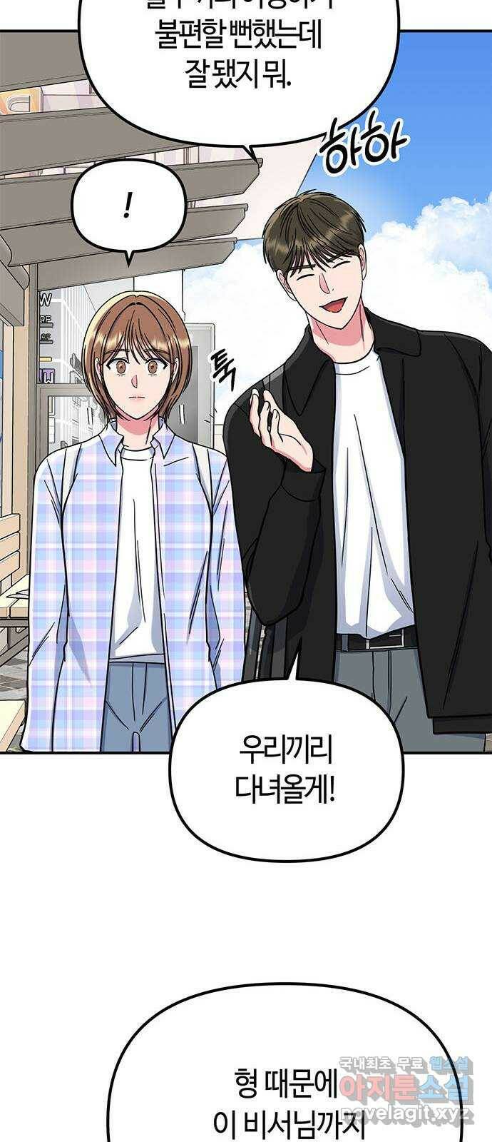 베어케어 33화 29