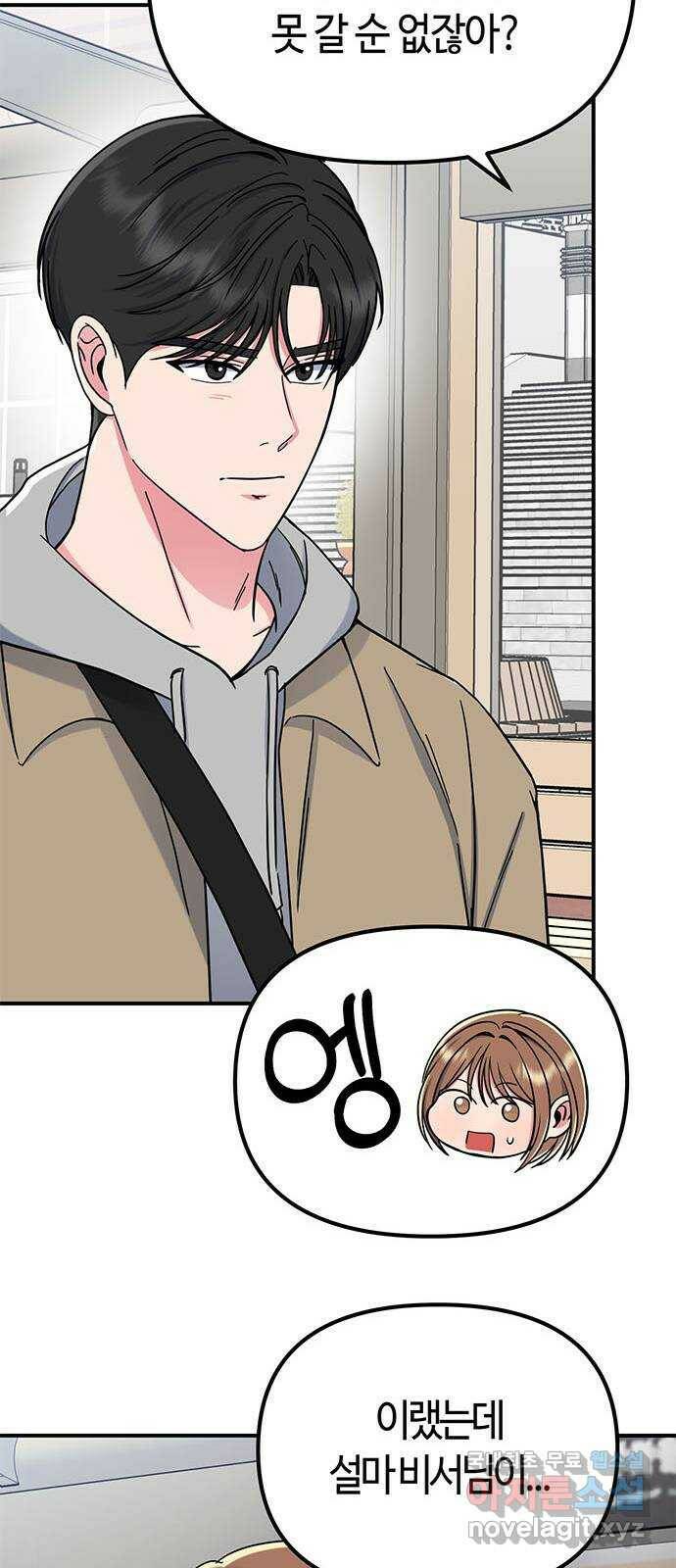 베어케어 33화 30