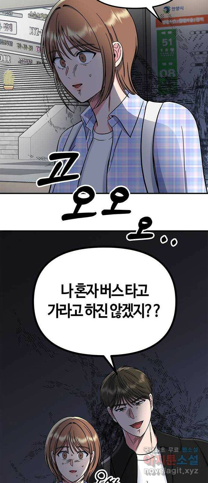 베어케어 33화 31
