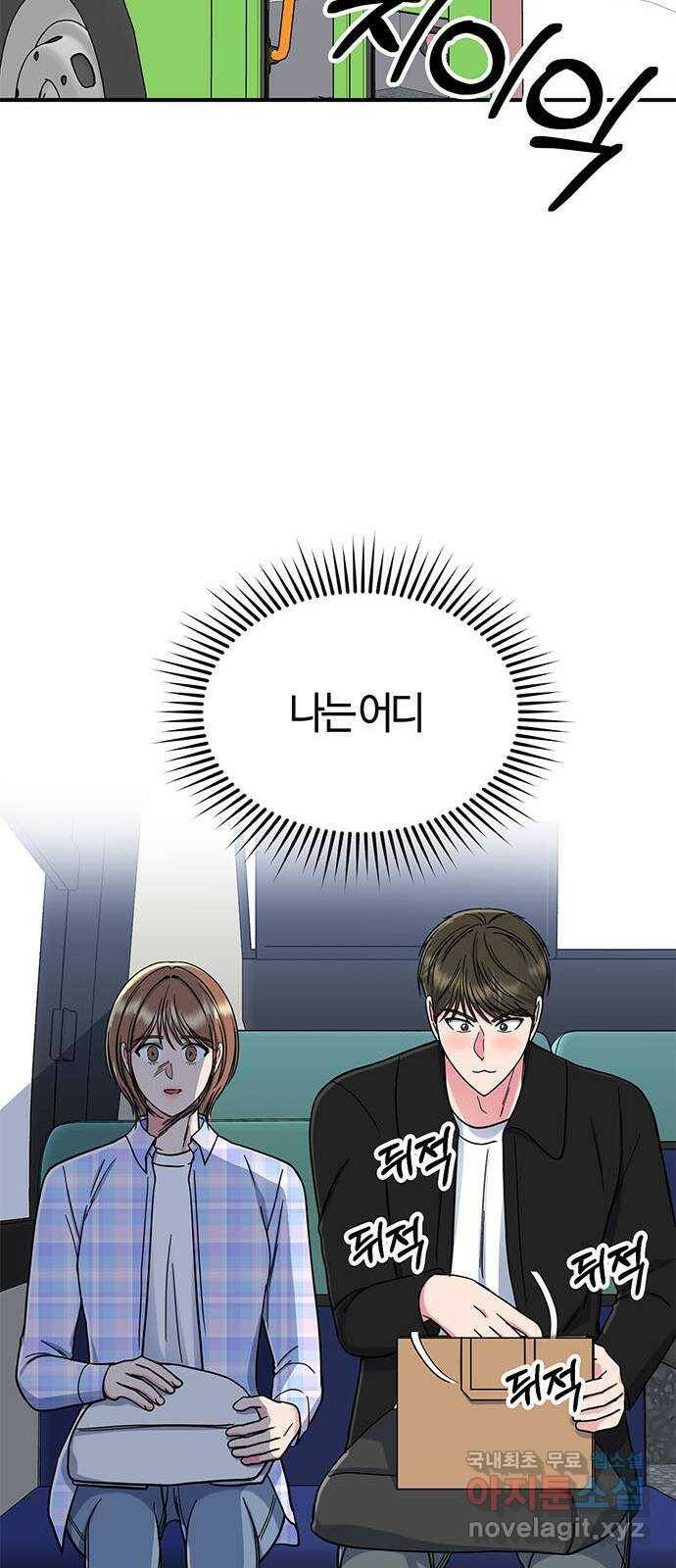 베어케어 33화 34