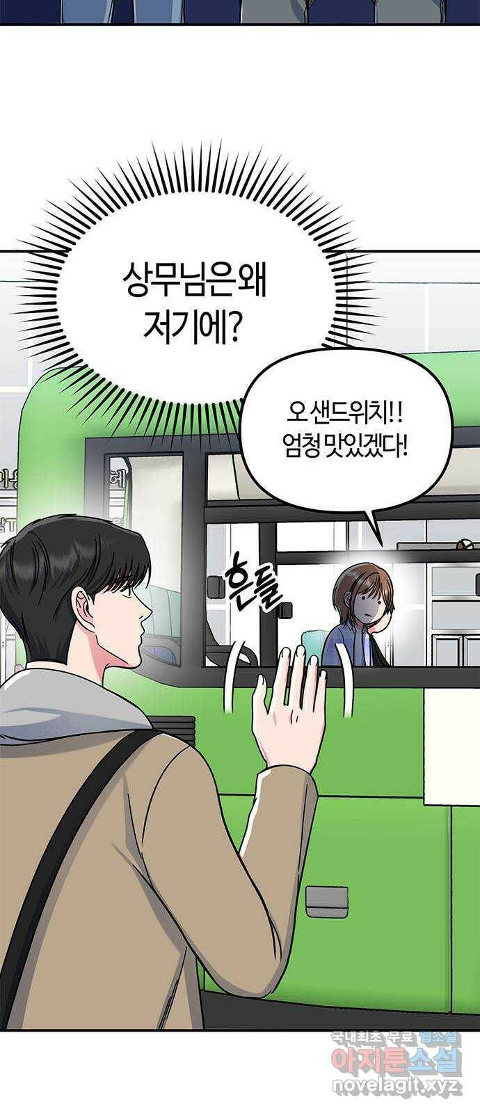 베어케어 33화 35