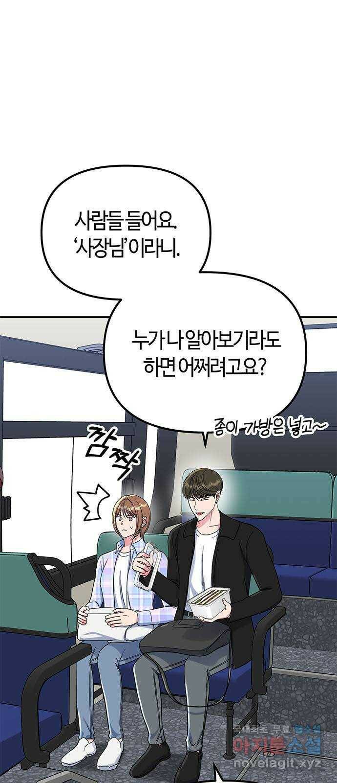 베어케어 33화 37