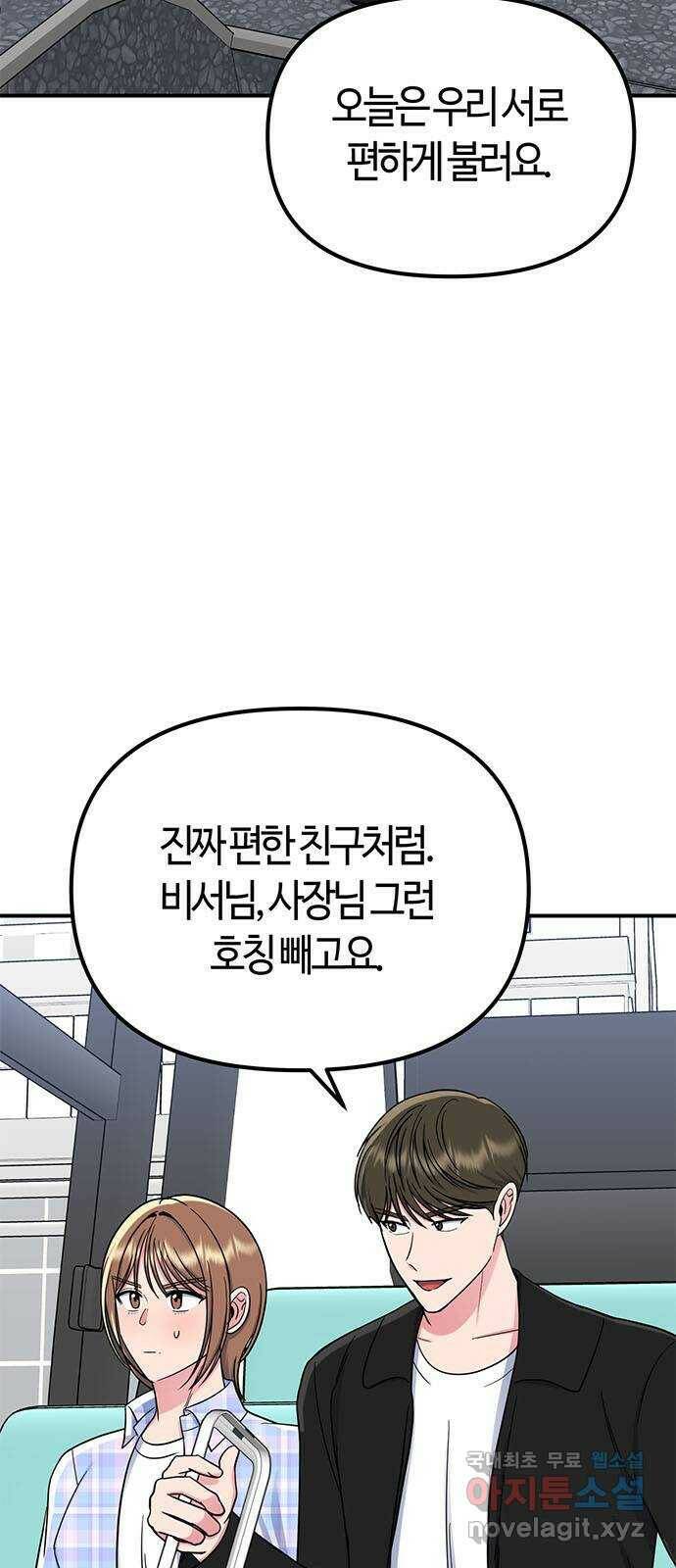 베어케어 33화 38