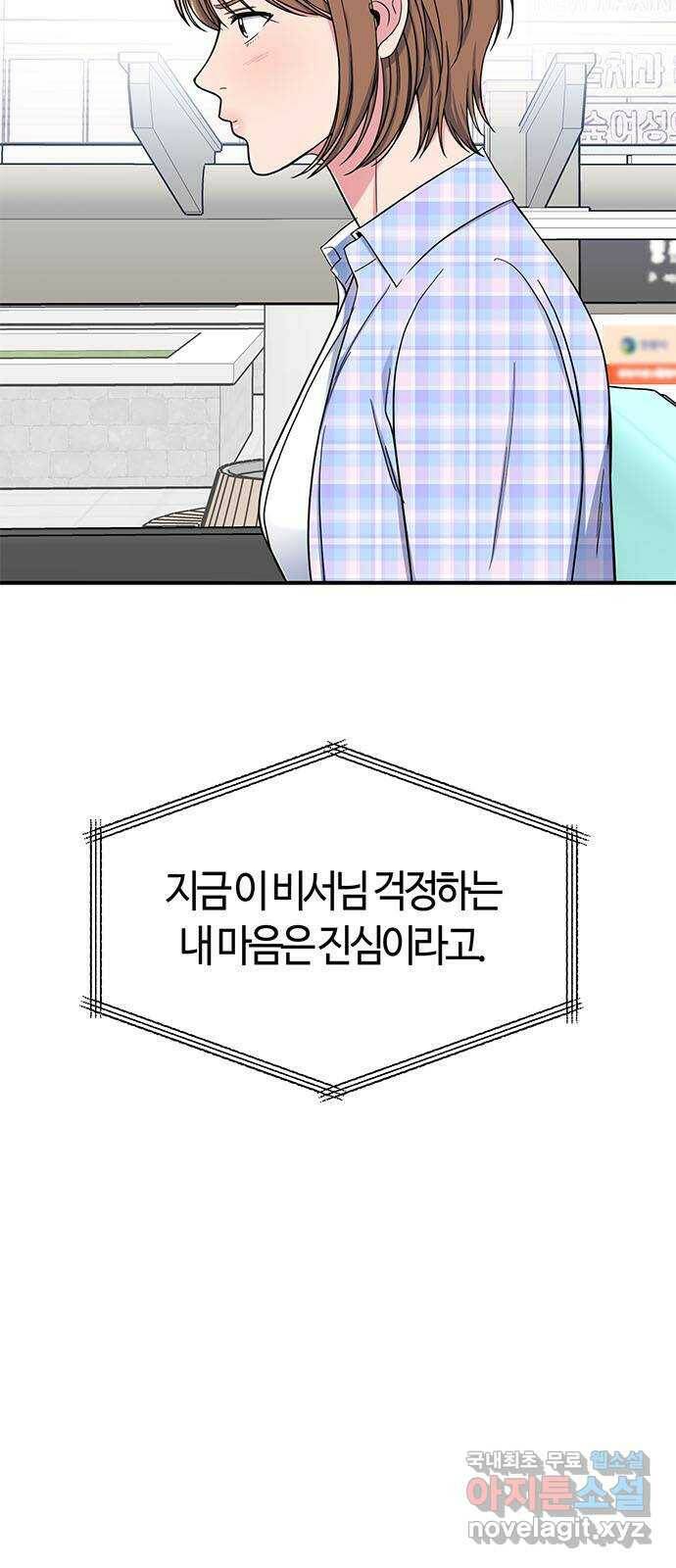 베어케어 33화 40