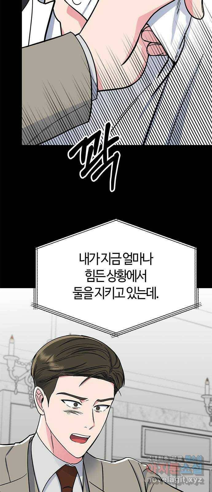 베어케어 33화 42
