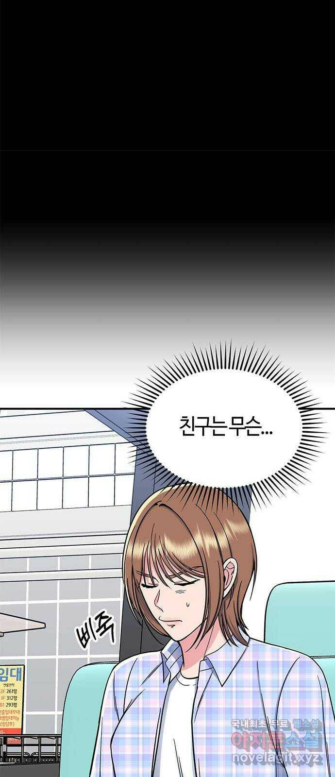 베어케어 33화 44