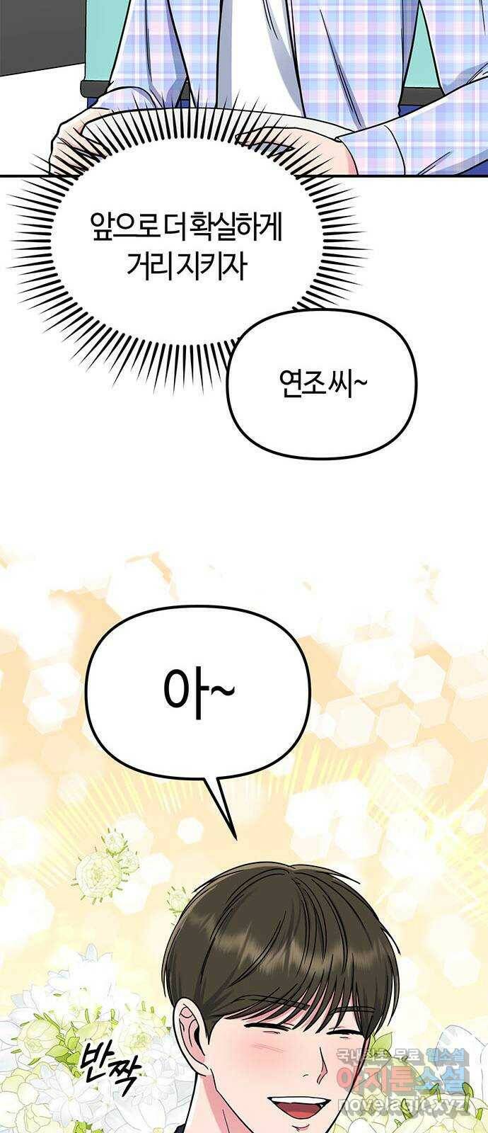 베어케어 33화 45