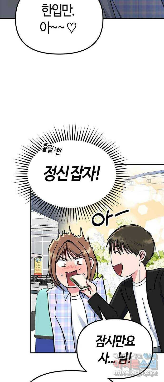 베어케어 33화 47