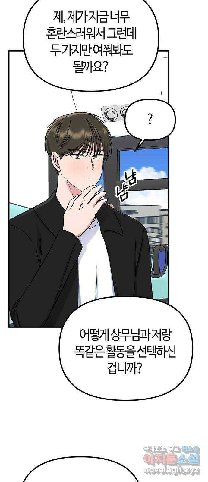 베어케어 33화 48