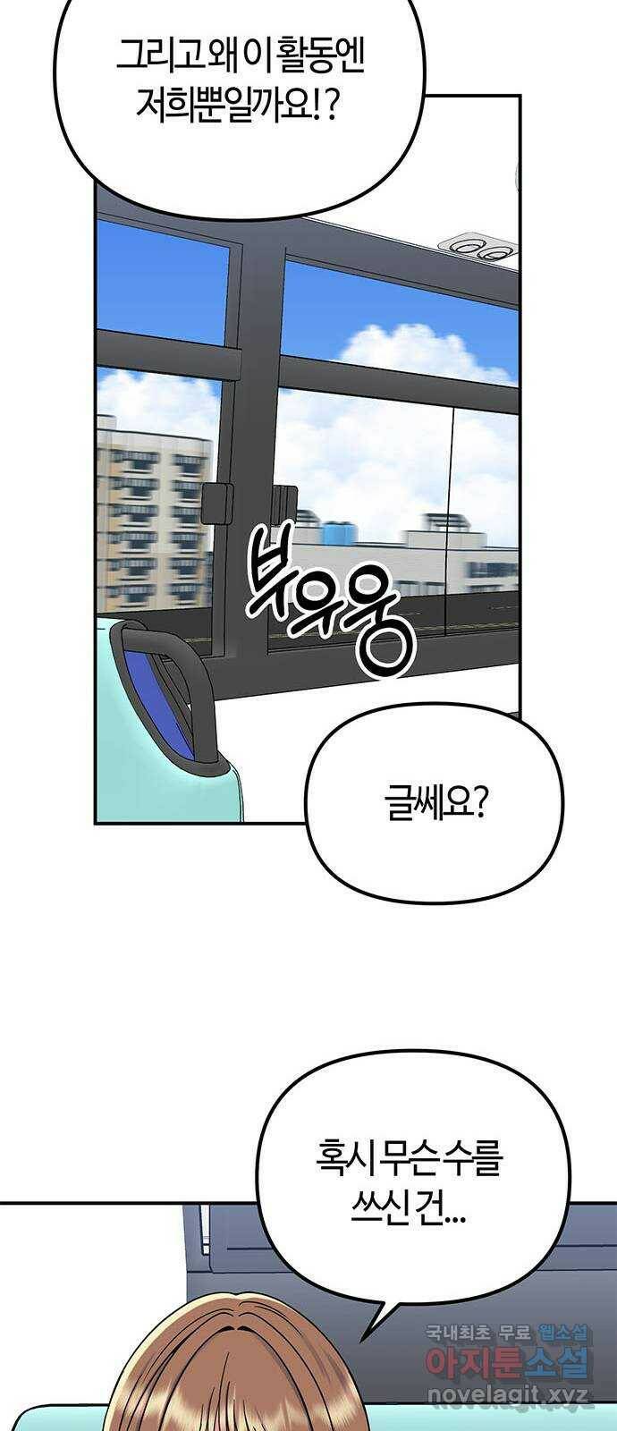베어케어 33화 49