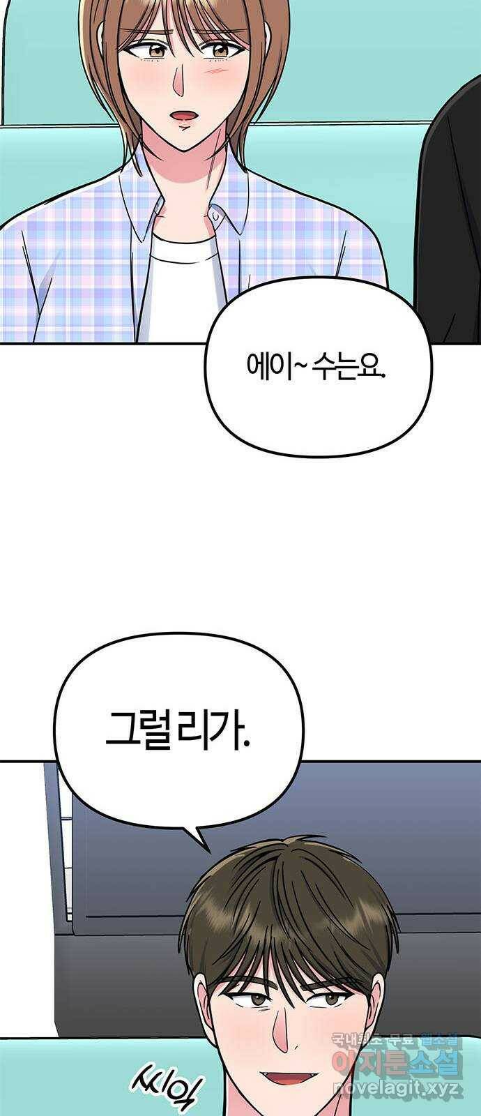 베어케어 33화 50
