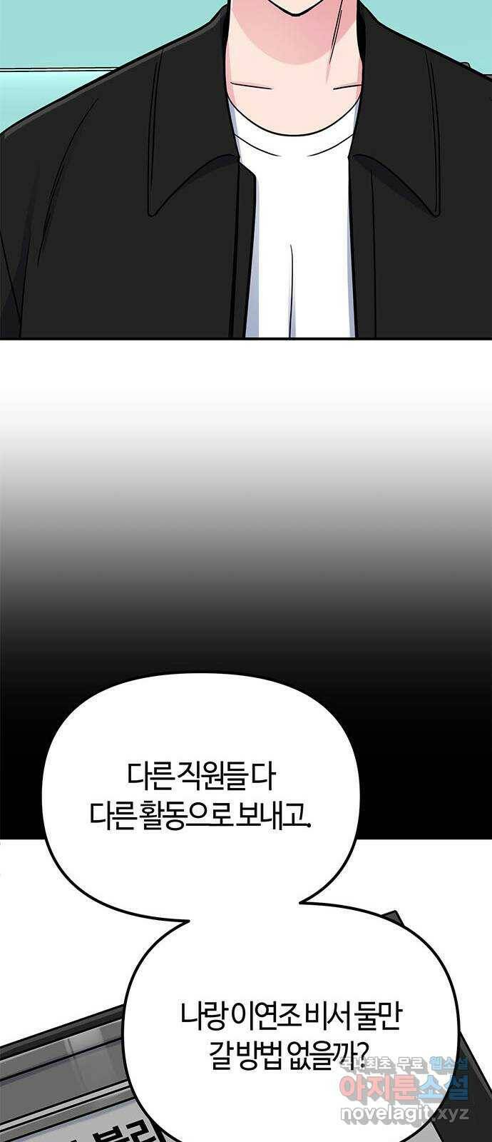 베어케어 33화 51