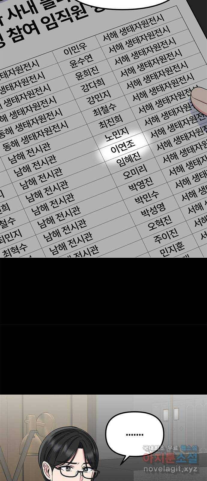 베어케어 33화 52