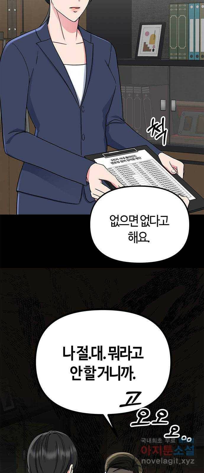 베어케어 33화 53
