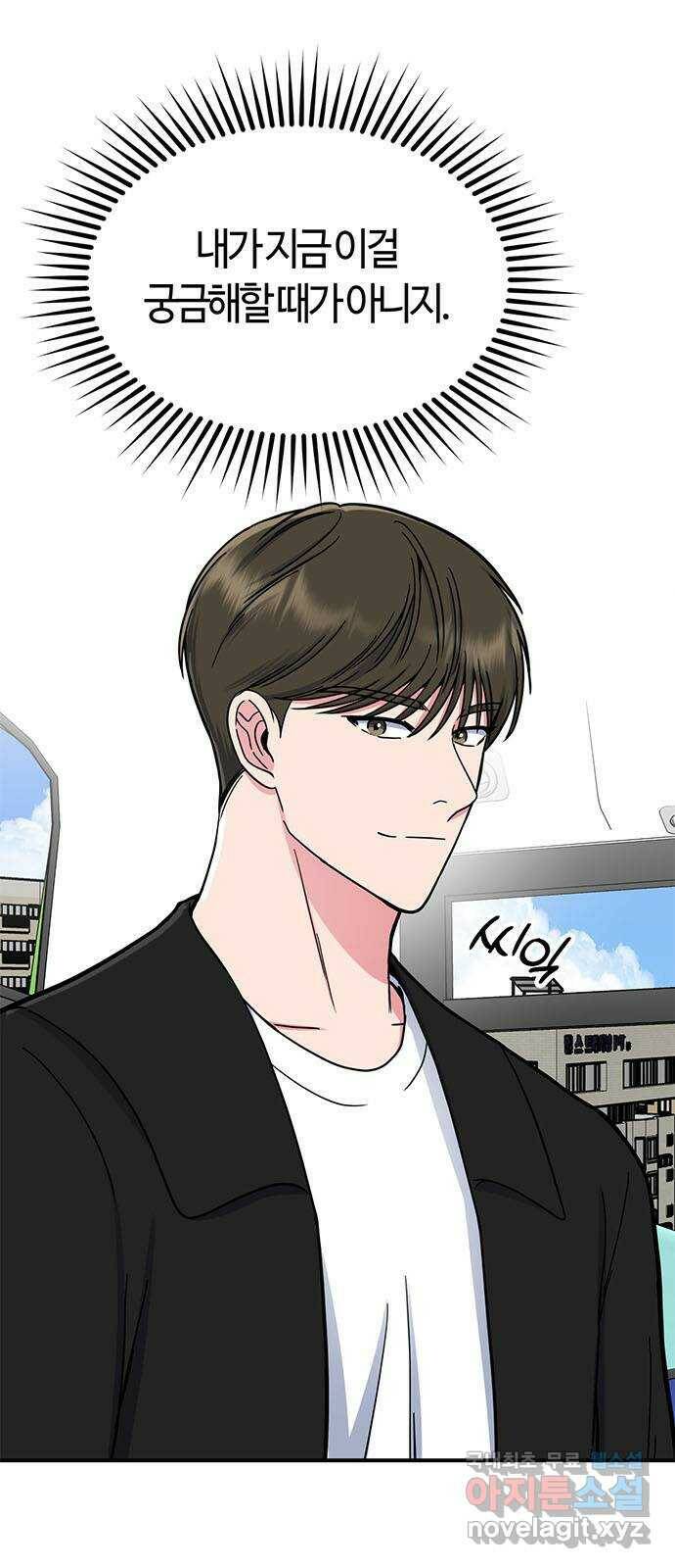 베어케어 33화 57