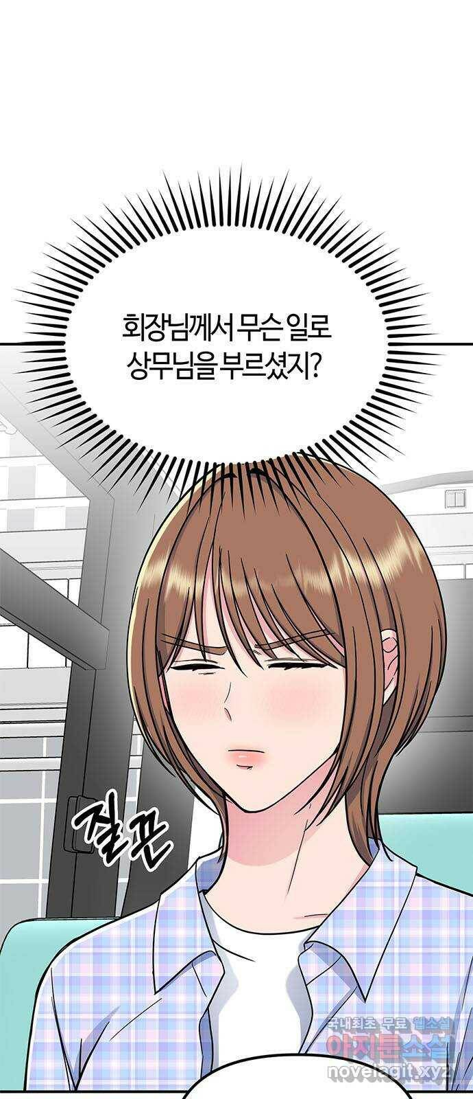 베어케어 33화 58