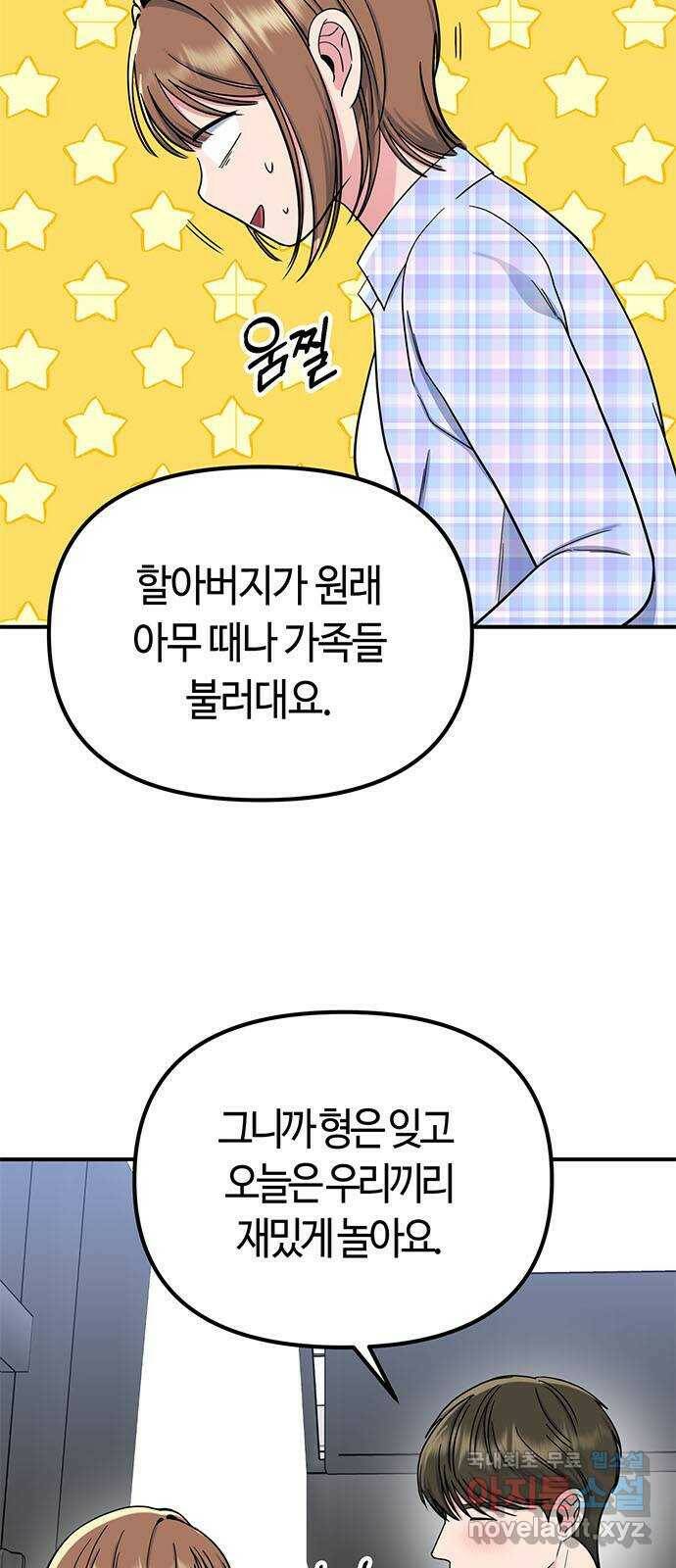 베어케어 33화 60