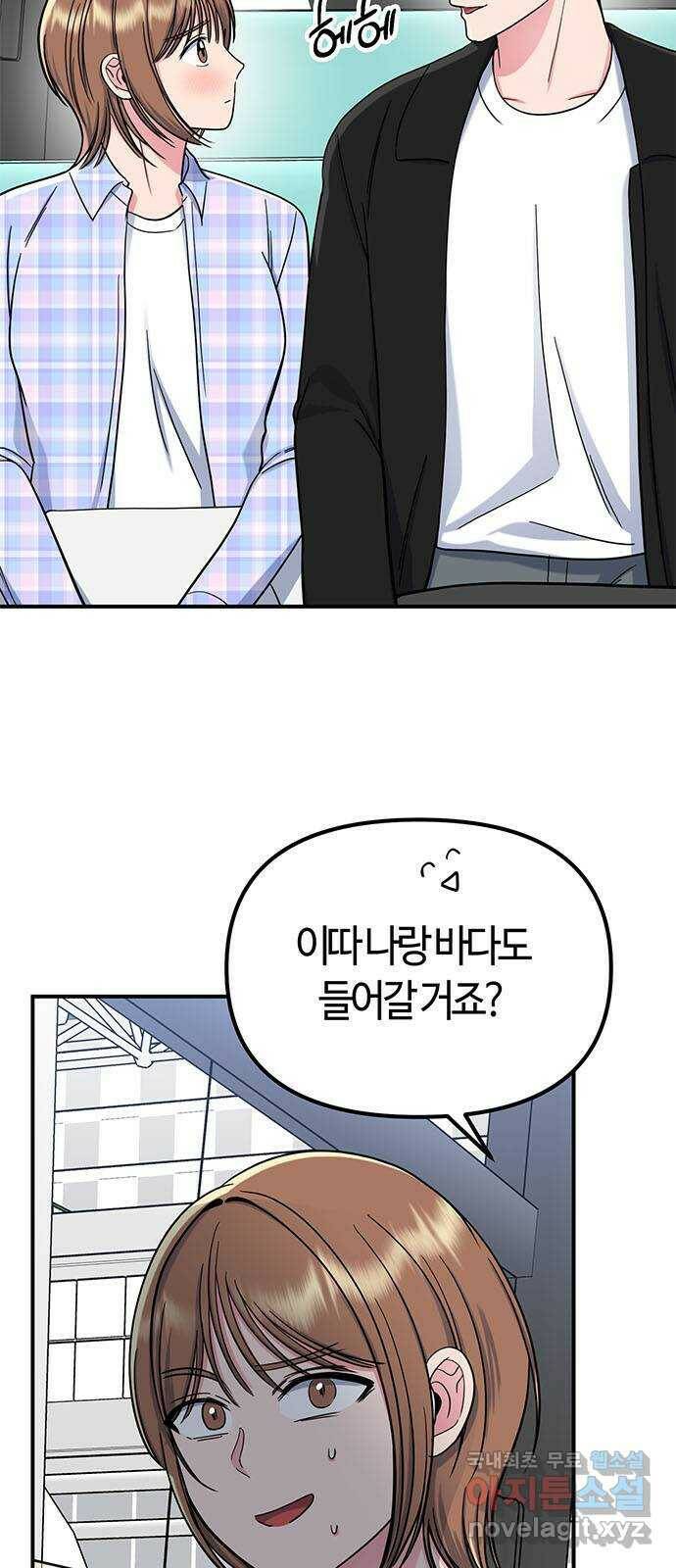 베어케어 33화 61