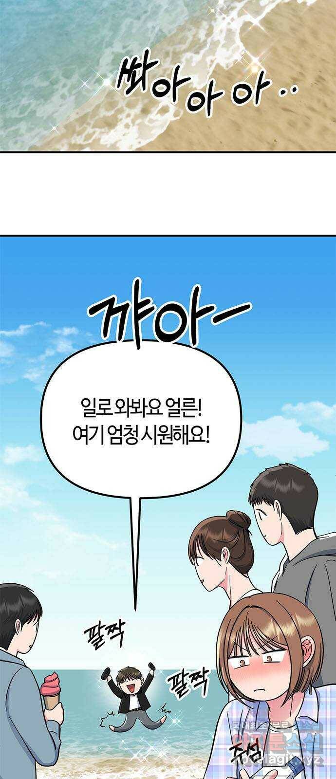 베어케어 33화 64