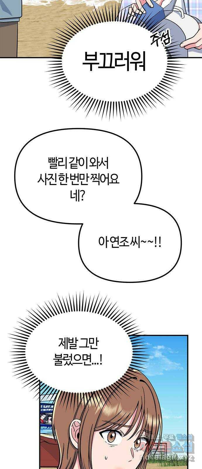 베어케어 33화 65